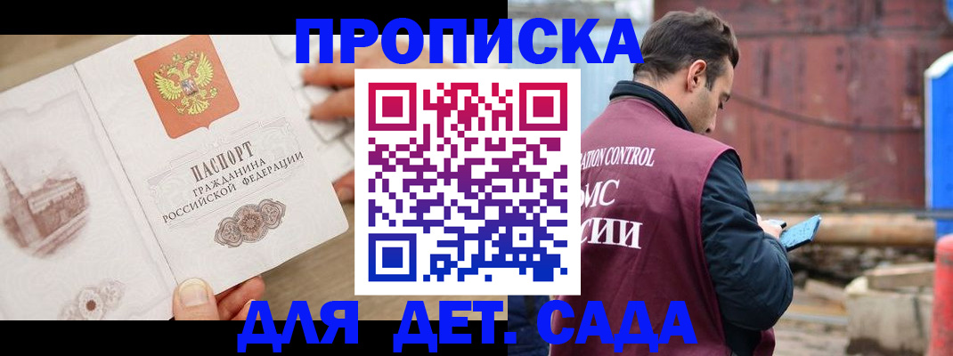 регистрация для школы в Сольцах