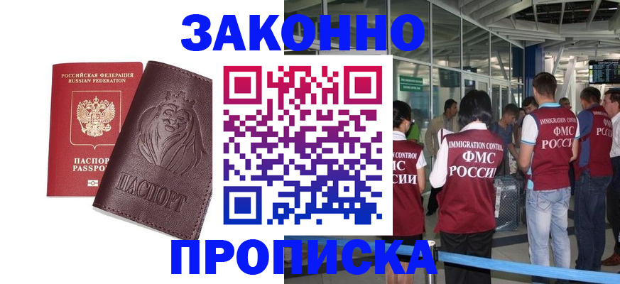 временная регистрация 2025 в Сольцах