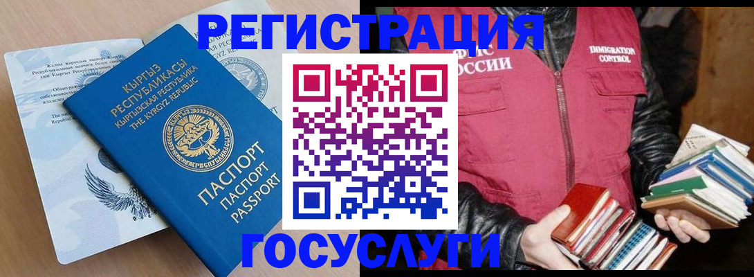 временная регистрация надежно в Сольцах